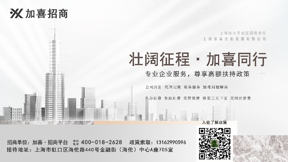上海互联网信息技术股份公司注册怎么办理？